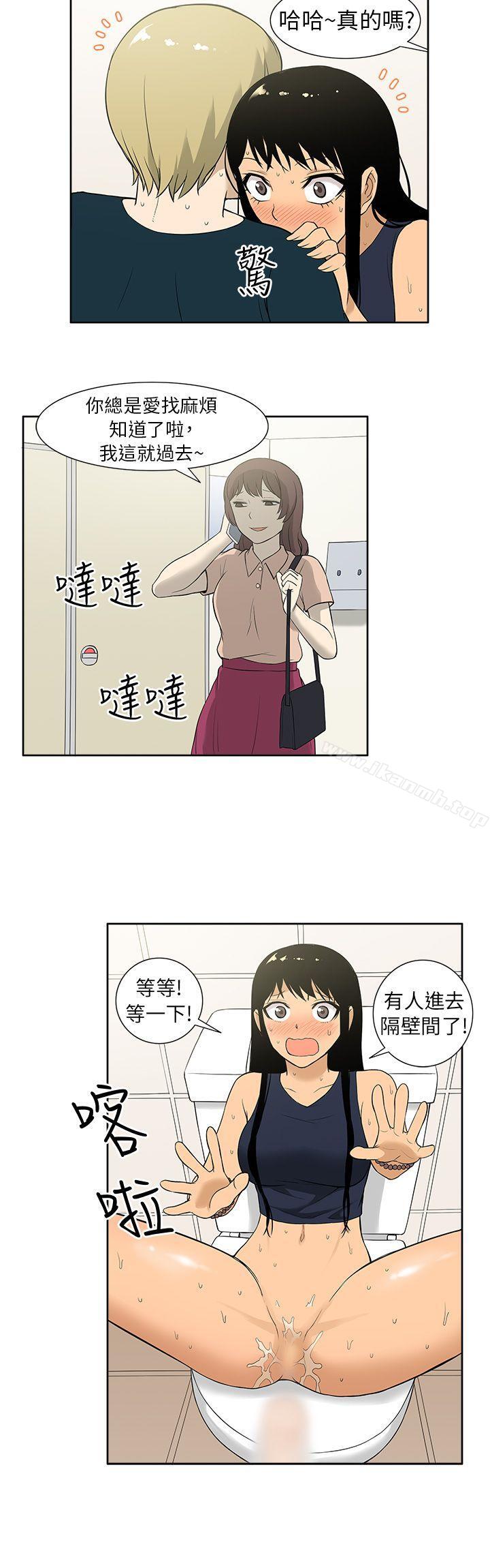 韩国漫画租爱套房韩漫_租爱套房-第9话在线免费阅读-韩国漫画-第17张图片