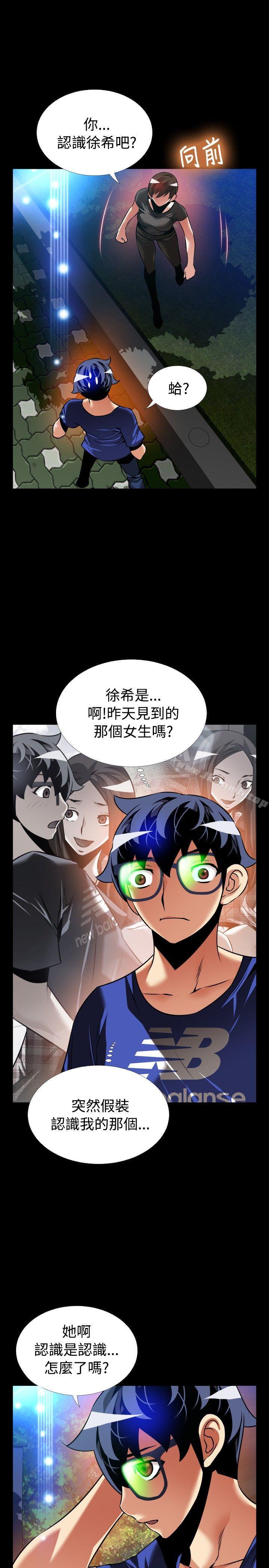 韩国漫画恋爱辅助器韩漫_恋爱辅助器-外传-第9话在线免费阅读-韩国漫画-第24张图片