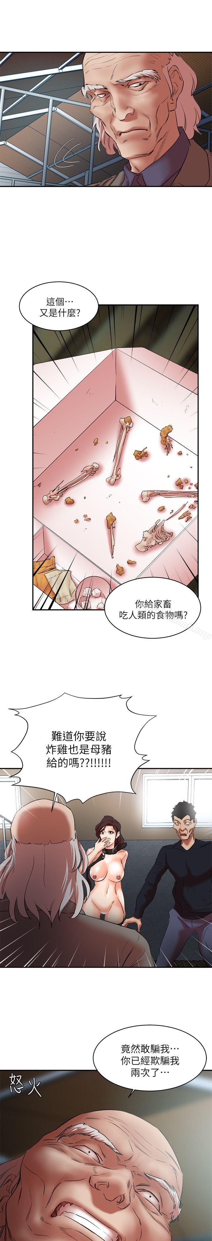 韩国漫画母猪养成计划韩漫_母猪养成计划-第26话-意想不到的救世主在线免费阅读-韩国漫画-第29张图片