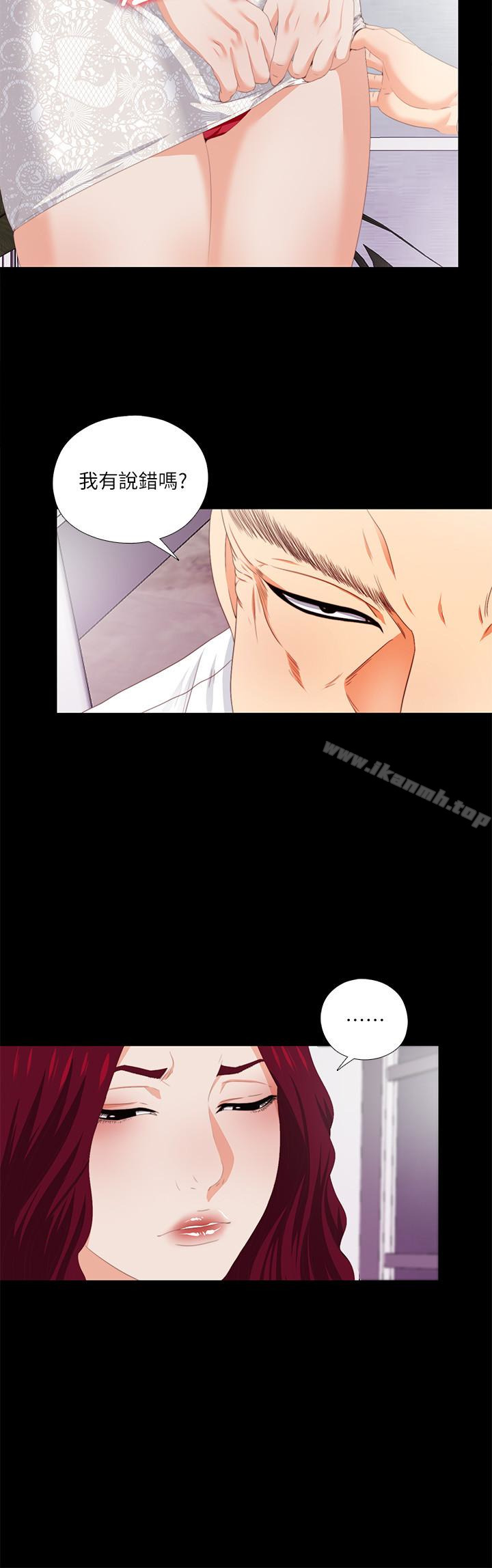 韩国漫画爱徒韩漫_爱徒-第9话-椅子上有恩洁的痕迹…在线免费阅读-韩国漫画-第22张图片