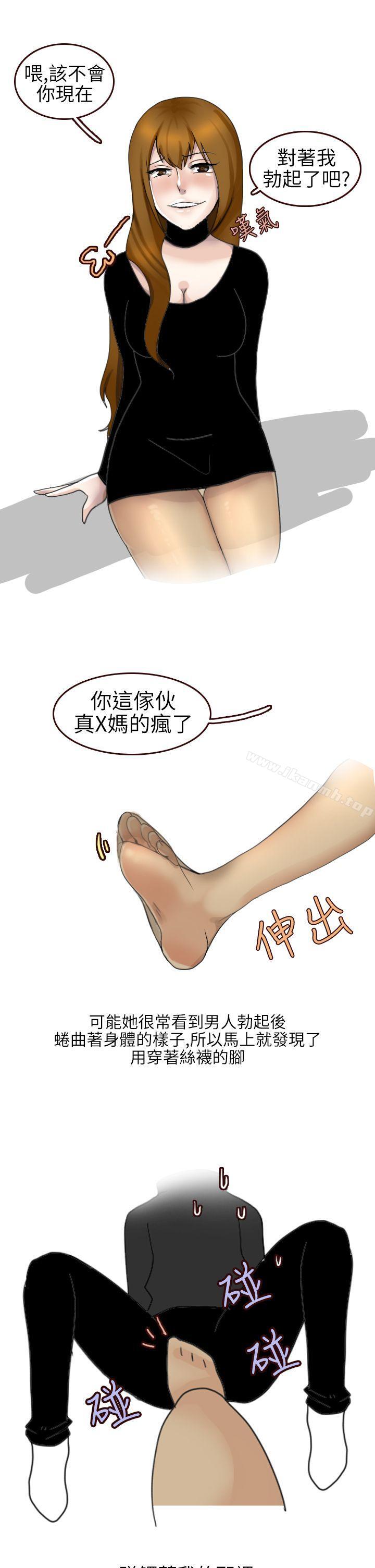 韩国漫画秘密Story第二季韩漫_秘密Story第二季-不良少女(下)在线免费阅读-韩国漫画-第3张图片