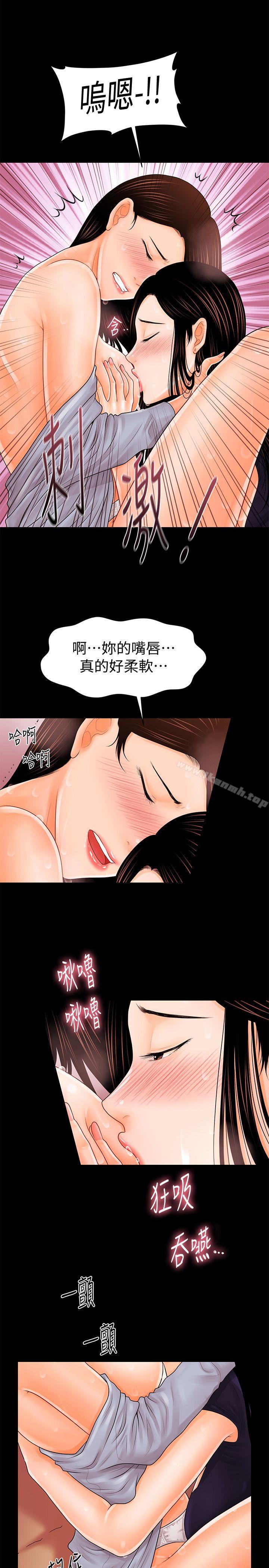 韩国漫画秘书的潜规则韩漫_秘书的潜规则-第33话-两个女人二选一在线免费阅读-韩国漫画-第12张图片