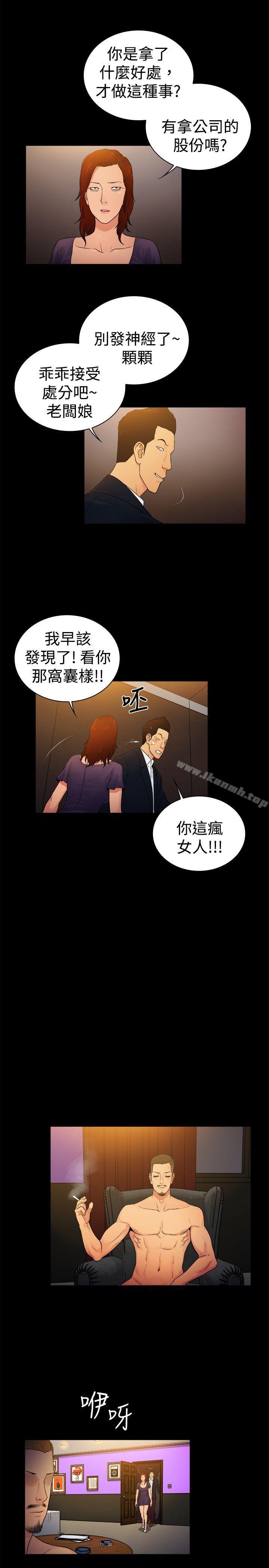 韩国漫画10亿风骚老板娘韩漫_10亿风骚老板娘-第2季-第10话在线免费阅读-韩国漫画-第8张图片