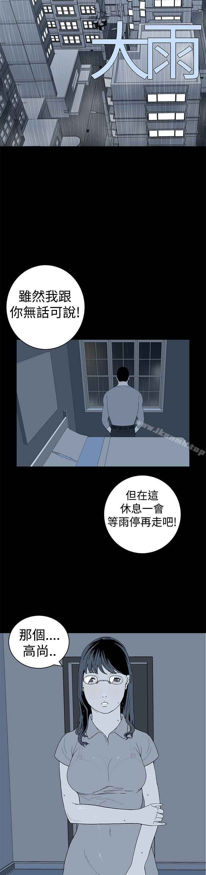 韩国漫画离婚男女(完结)韩漫_离婚男女(完结)-第4话在线免费阅读-韩国漫画-第2张图片