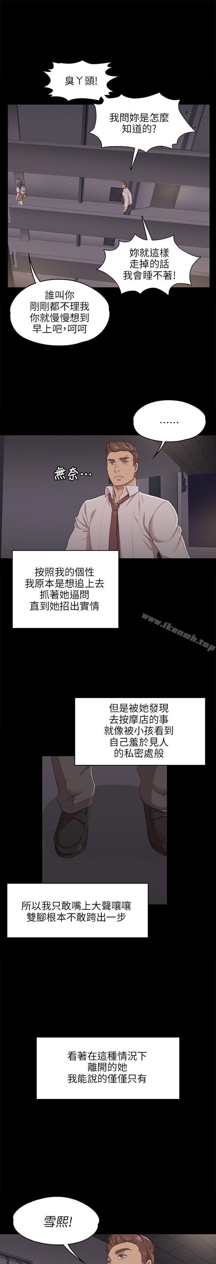 韩国漫画KTV情人韩漫_KTV情人-第9话在线免费阅读-韩国漫画-第8张图片