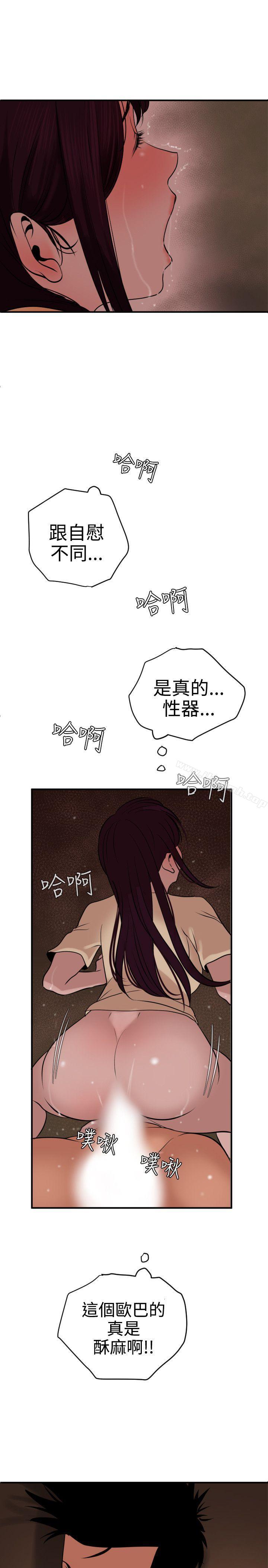 韩国漫画欲求王（无删减）韩漫_欲求王（无删减）-第24话在线免费阅读-韩国漫画-第23张图片