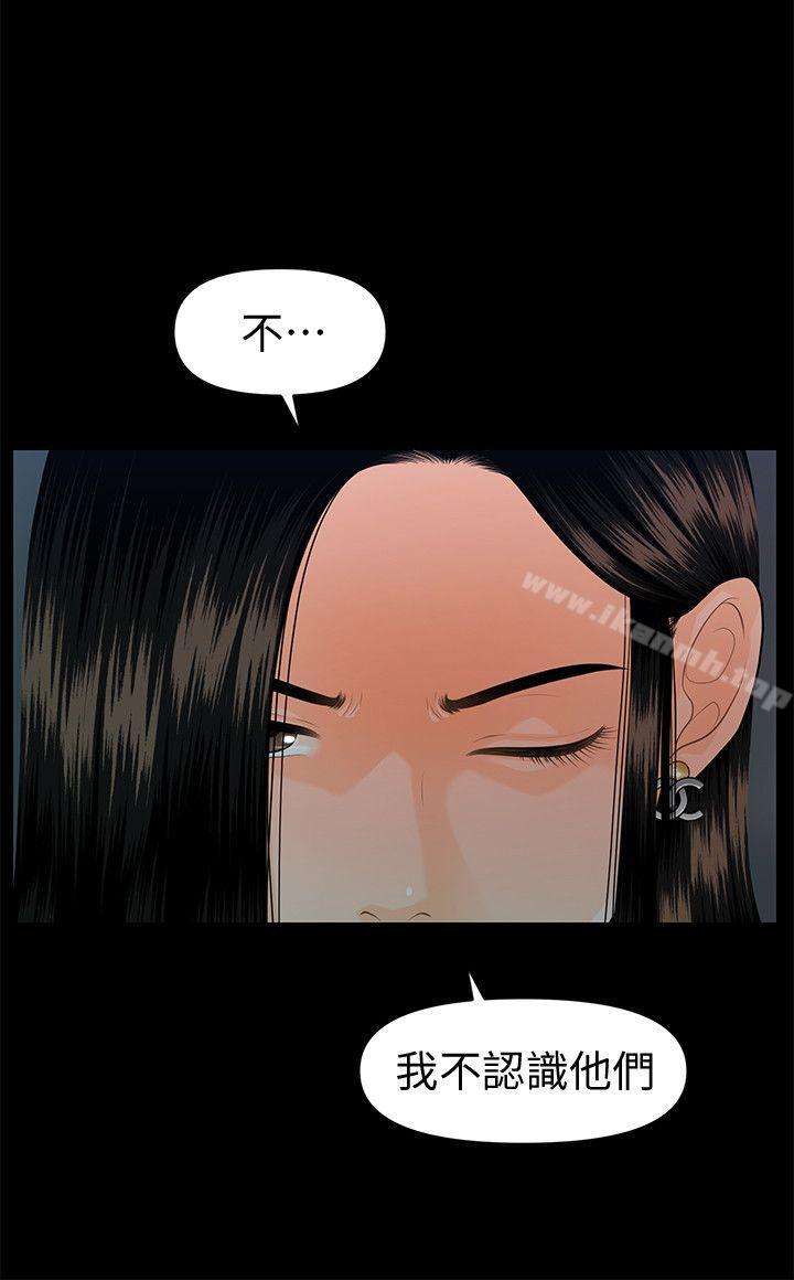 韩国漫画秘书的潜规则韩漫_秘书的潜规则-第49话-女秘书们卓越的服务能力在线免费阅读-韩国漫画-第26张图片