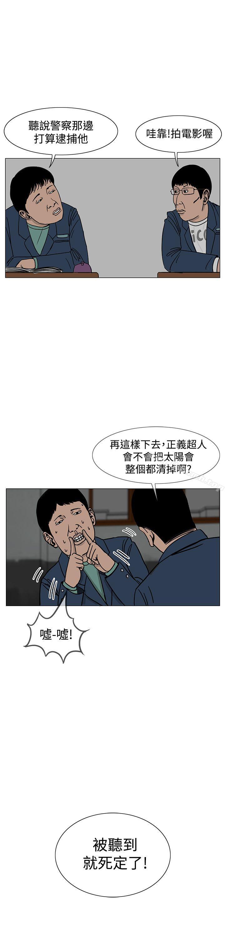 韩国漫画RUN（完结）韩漫_RUN（完结）-第21话在线免费阅读-韩国漫画-第9张图片