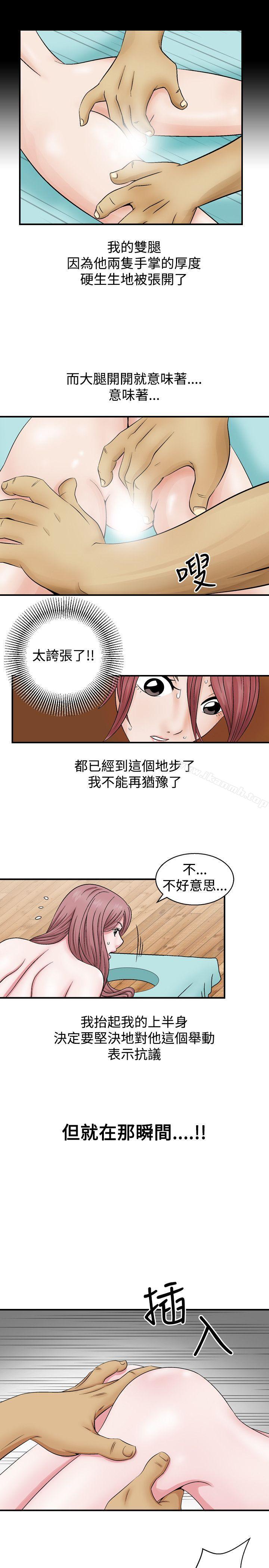 韩国漫画人妻性解放（全集）韩漫_人妻性解放（全集）-第3话在线免费阅读-韩国漫画-第23张图片