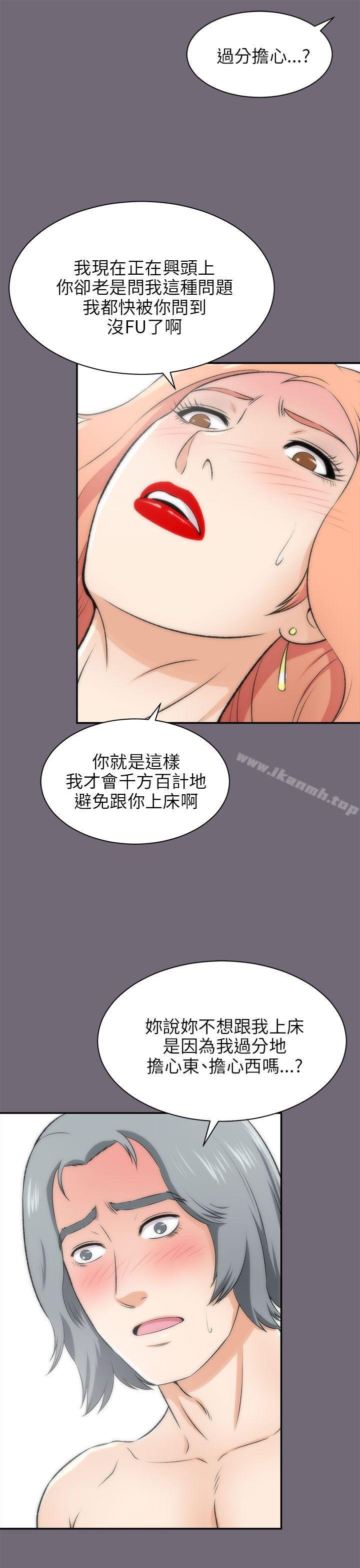 韩国漫画两个女人韩漫_两个女人-第16话在线免费阅读-韩国漫画-第16张图片