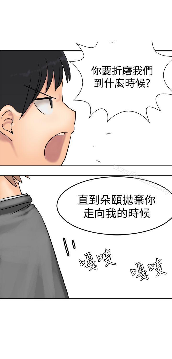 韩国漫画望月仙女传说韩漫_望月仙女传说-第8话在线免费阅读-韩国漫画-第31张图片