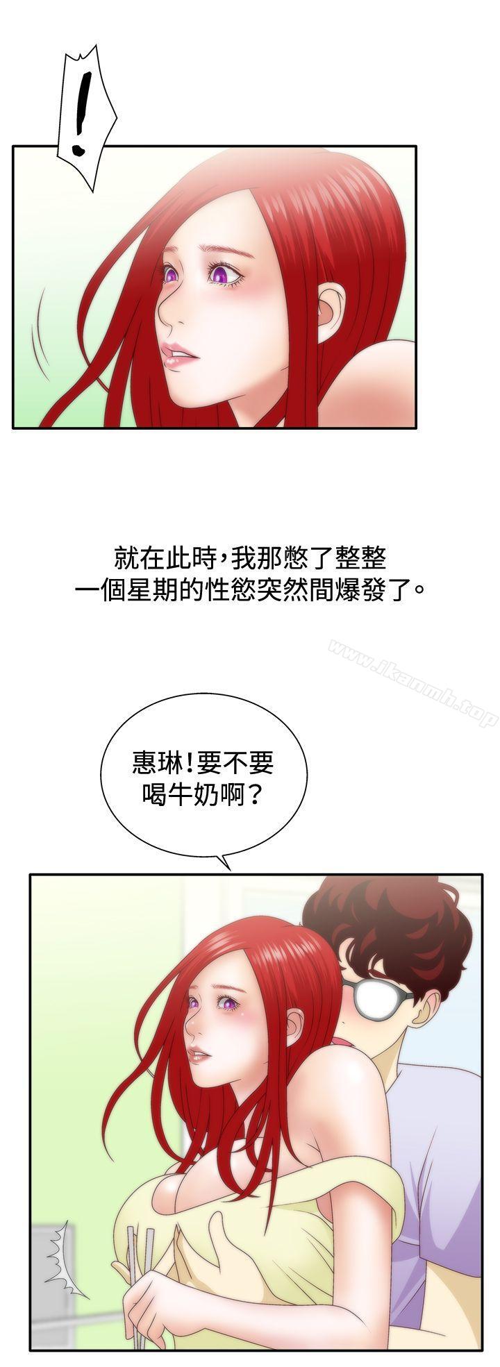 韩国漫画White-Girl(完结)韩漫_White-Girl(完结)-第1季-最终话在线免费阅读-韩国漫画-第11张图片