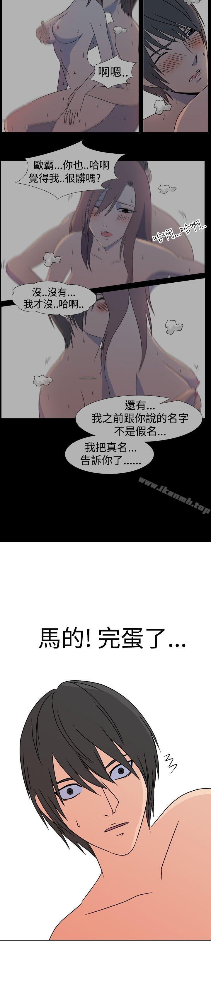 韩国漫画垃圾男(完结)韩漫_垃圾男(完结)-第35话在线免费阅读-韩国漫画-第11张图片