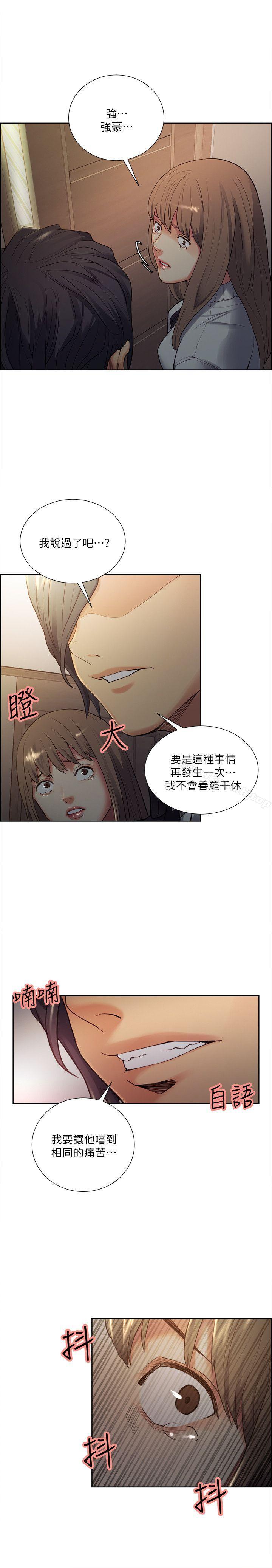 韩国漫画夺爱的滋味韩漫_夺爱的滋味-第34话-现场直击在线免费阅读-韩国漫画-第27张图片