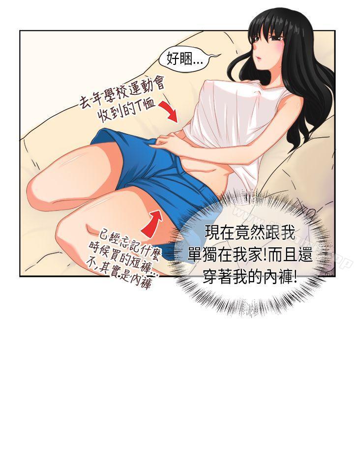 韩国漫画女朋友(完结)韩漫_女朋友(完结)-[尹率雅篇]-新的寄宿生2在线免费阅读-韩国漫画-第2张图片