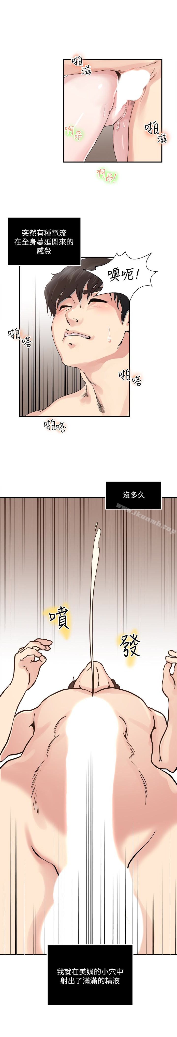 韩国漫画瘾私韩漫_瘾私-第29话-宝贝…快占有我在线免费阅读-韩国漫画-第13张图片