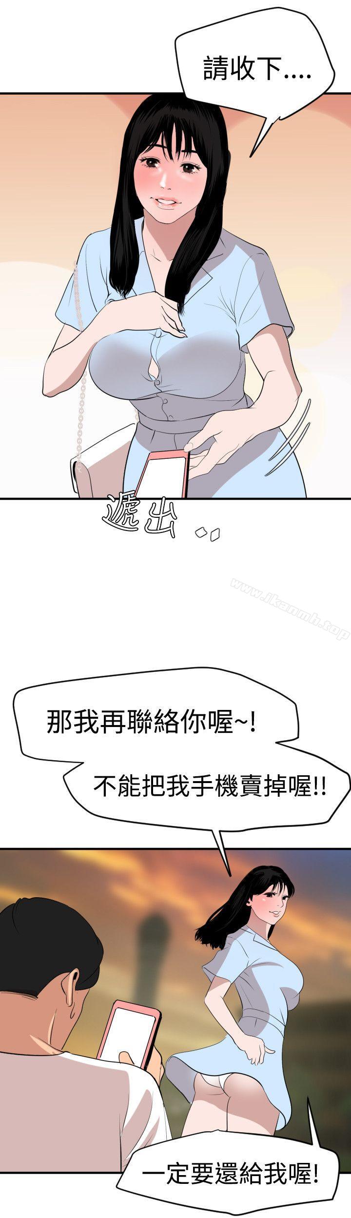 韩国漫画欲求王（无删减）韩漫_欲求王（无删减）-第34话在线免费阅读-韩国漫画-第22张图片