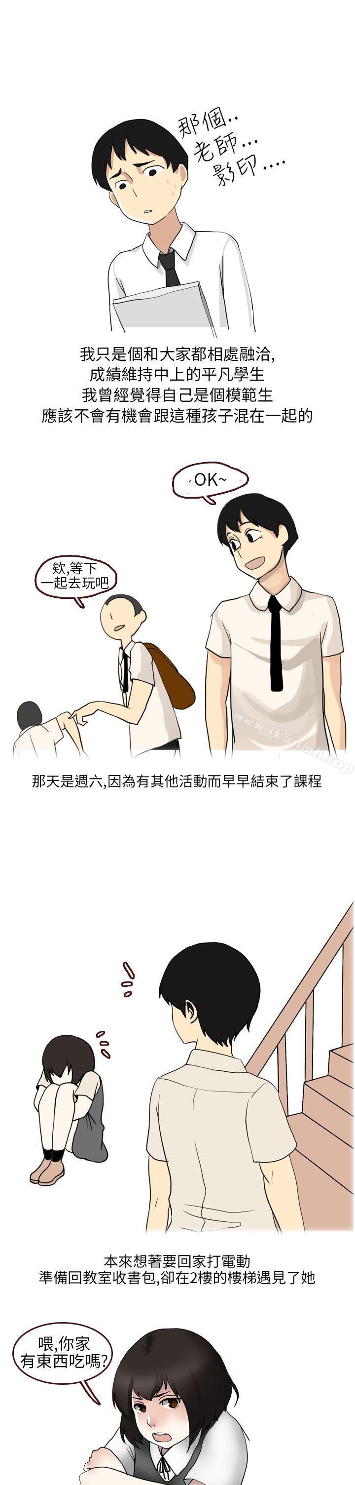 韩国漫画秘密Story第二季韩漫_秘密Story第二季-不良少女(上)在线免费阅读-韩国漫画-第3张图片