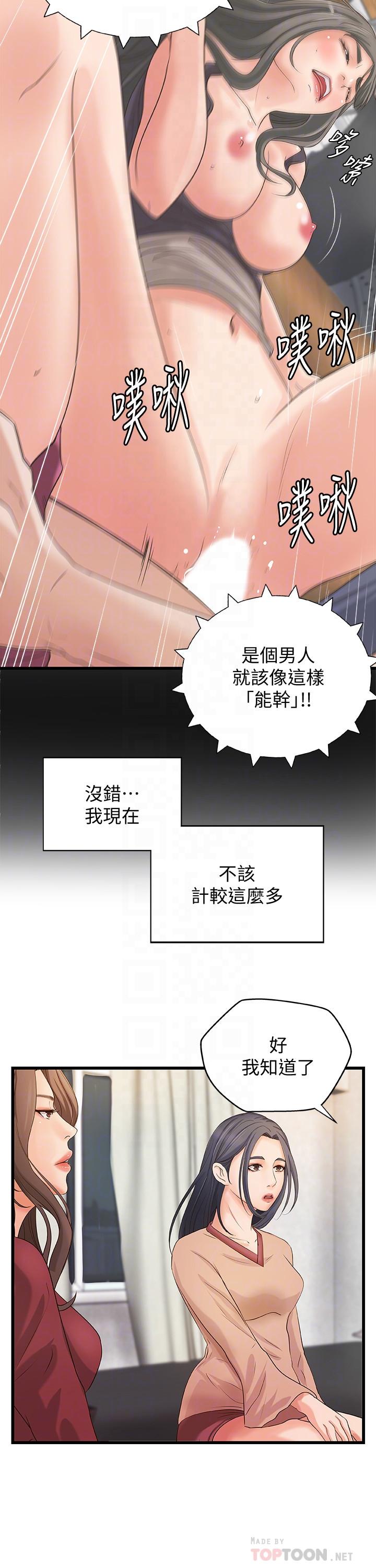 韩国漫画御姐的实战教学韩漫_御姐的实战教学-第21话--姐.在摸我的老二！在线免费阅读-韩国漫画-第8张图片