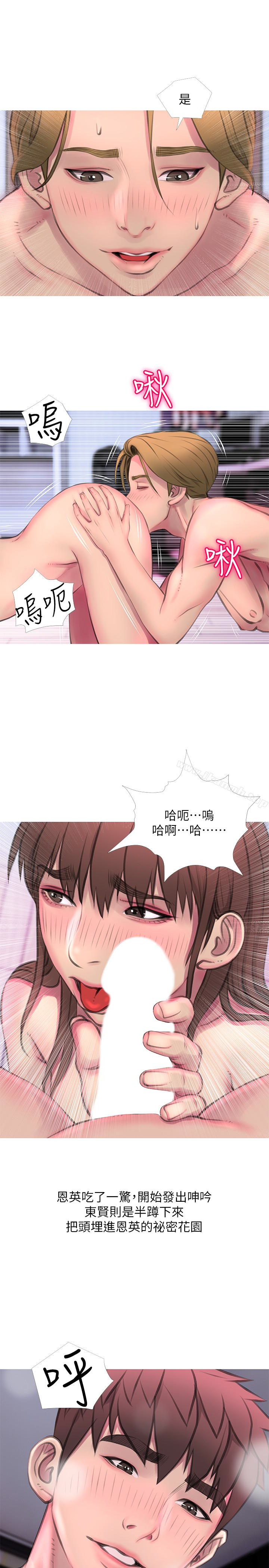 韩国漫画阿姨的秘密情事韩漫_阿姨的秘密情事-第55话-被玩弄有这么爽吗?在线免费阅读-韩国漫画-第21张图片