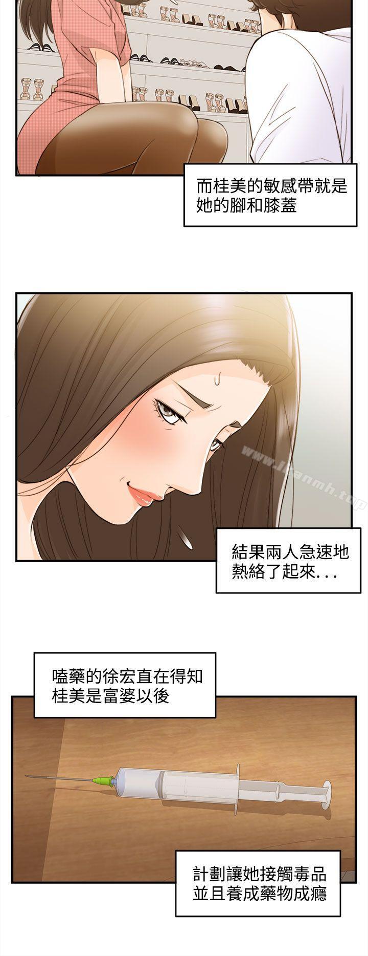 韩国漫画离婚报告书韩漫_离婚报告书-第55话-儿子的女人(3)在线免费阅读-韩国漫画-第16张图片