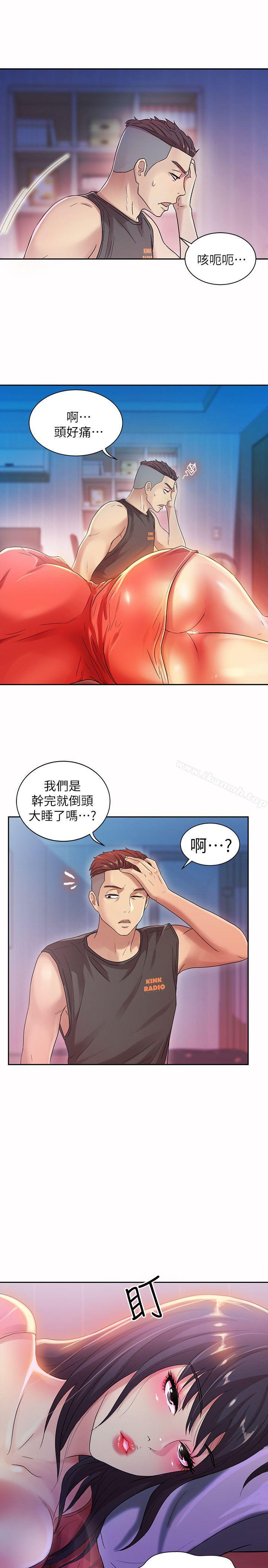 韩国漫画朋友,-女朋友韩漫_朋友,-女朋友-第10话-今天来打一炮吧?在线免费阅读-韩国漫画-第10张图片