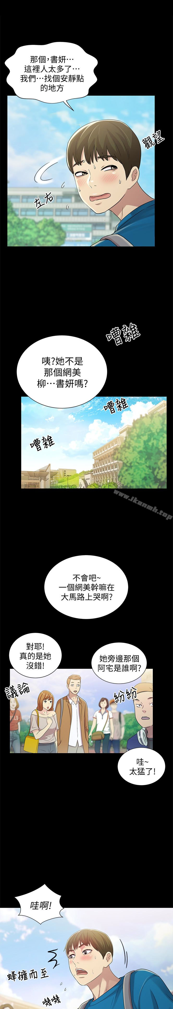 韩国漫画朋友,-女朋友韩漫_朋友,-女朋友-第40话-好想跟庆秀做爱…在线免费阅读-韩国漫画-第10张图片