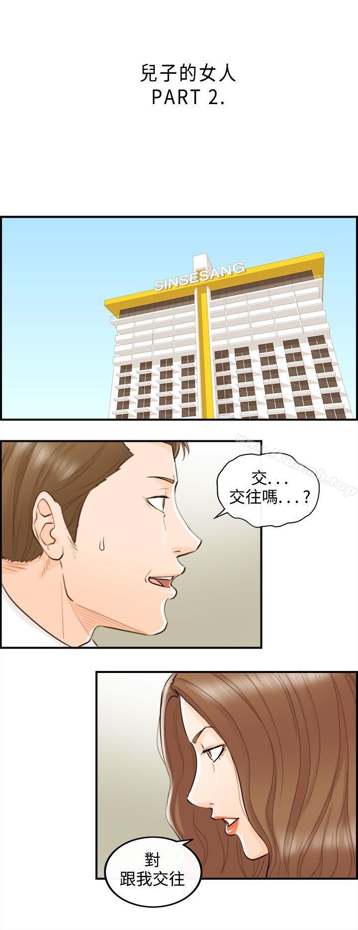 韩国漫画离婚报告书韩漫_离婚报告书-第54话-儿子的女人(2)在线免费阅读-韩国漫画-第2张图片