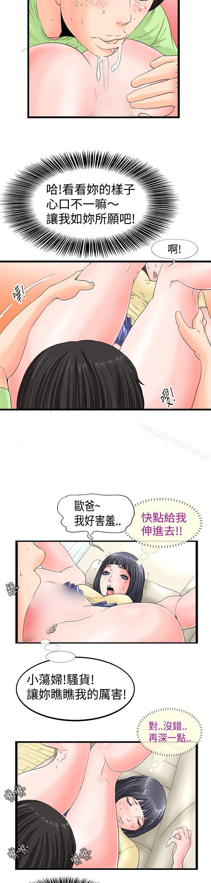 韩国漫画感性变态(完结)韩漫_感性变态(完结)-第3话在线免费阅读-韩国漫画-第4张图片