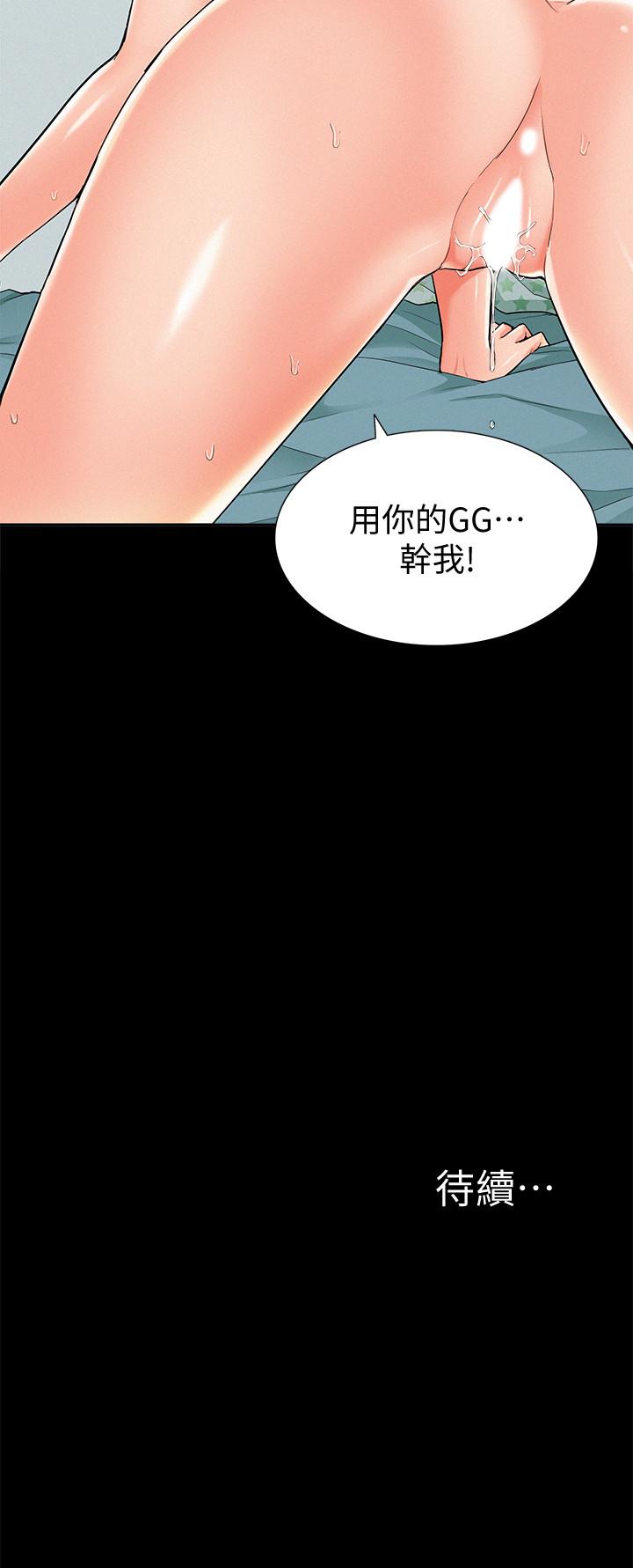 韩国漫画难言之隐韩漫_难言之隐-第51话-我受不了了，快放进来在线免费阅读-韩国漫画-第34张图片