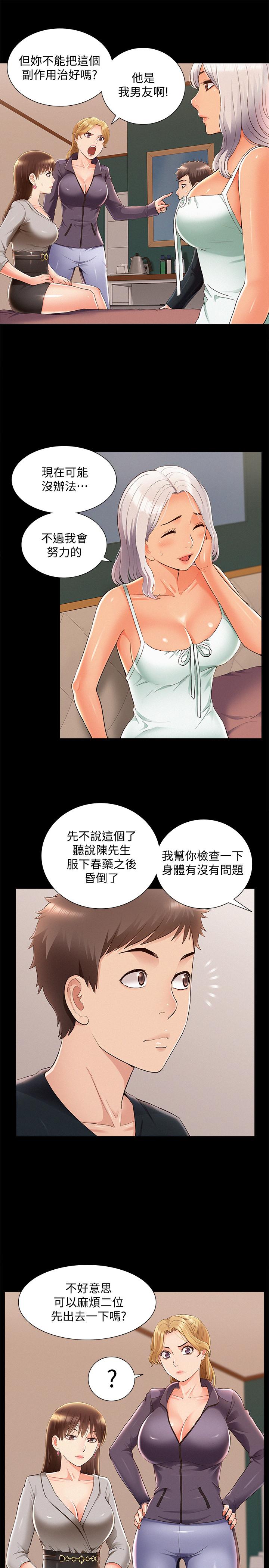 韩国漫画难言之隐韩漫_难言之隐-第49话-治疗时间在线免费阅读-韩国漫画-第25张图片