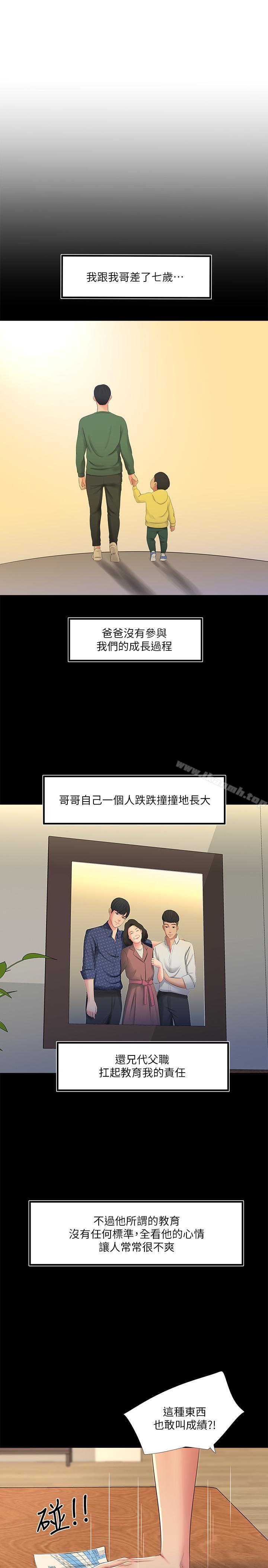 韩国漫画亲家四姐妹韩漫_亲家四姐妹-第1话-忍了七年的欲望爆发了在线免费阅读-韩国漫画-第4张图片