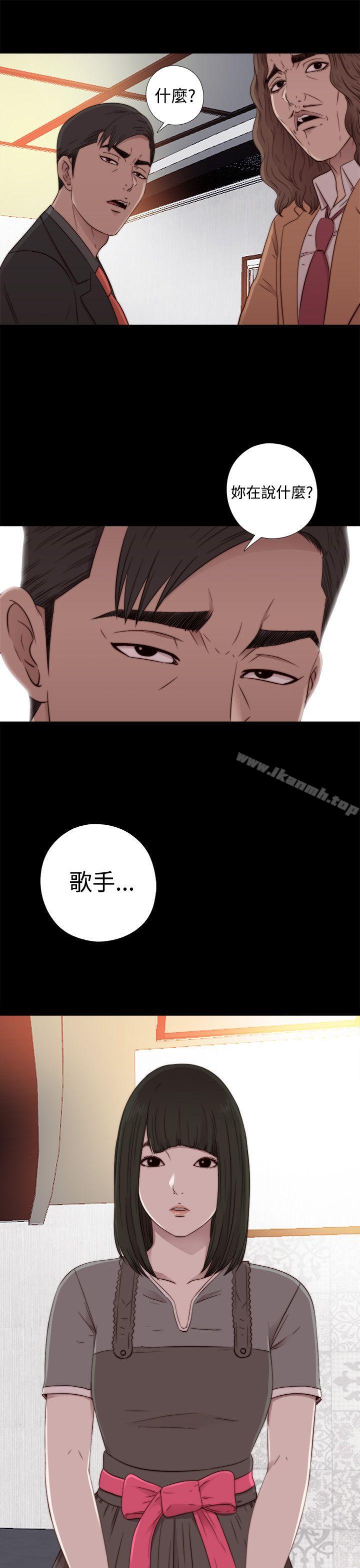 韩国漫画我的大叔韩漫_我的大叔-第56话-第1季-完在线免费阅读-韩国漫画-第33张图片