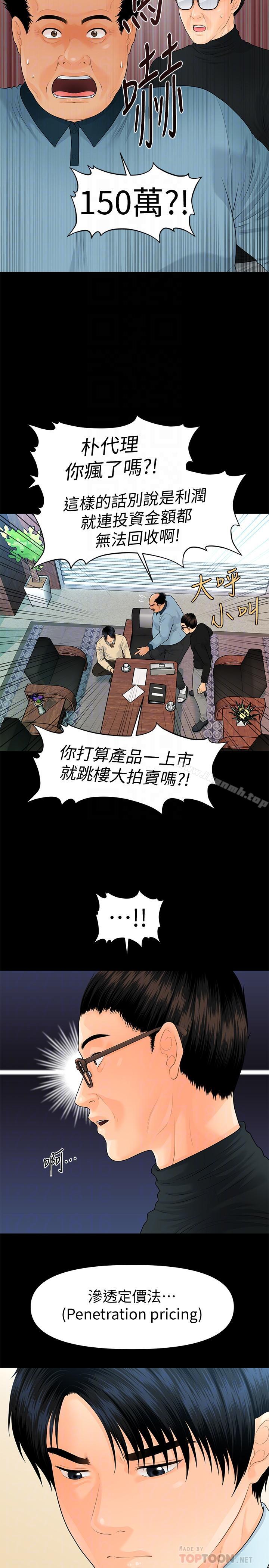 韩国漫画秘书的潜规则韩漫_秘书的潜规则-第72话-销售策略在线免费阅读-韩国漫画-第18张图片