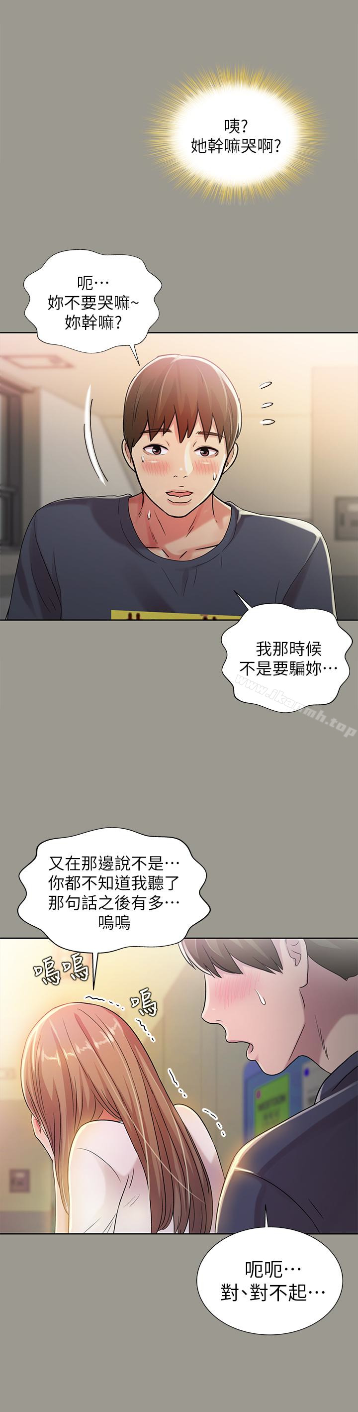 韩国漫画朋友,-女朋友韩漫_朋友,-女朋友-第31话-我今天不回家了!在线免费阅读-韩国漫画-第18张图片