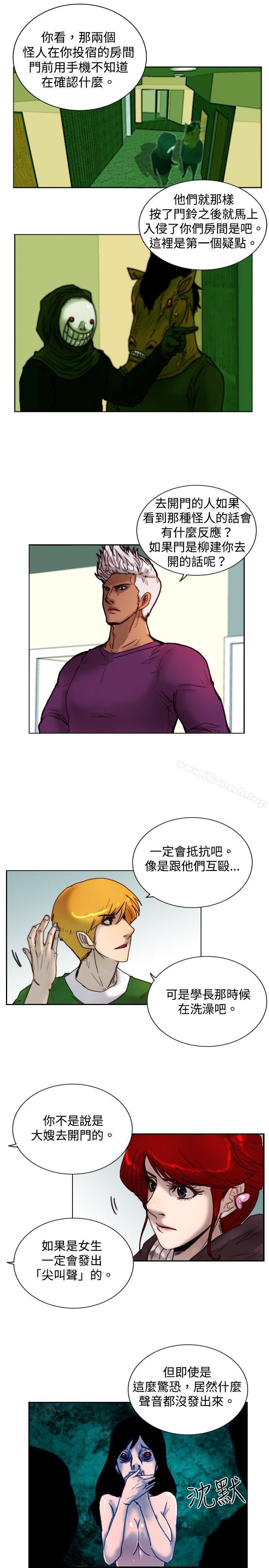 韩国漫画觉醒(完结)韩漫_觉醒(完结)-第10话-假在线免费阅读-韩国漫画-第15张图片