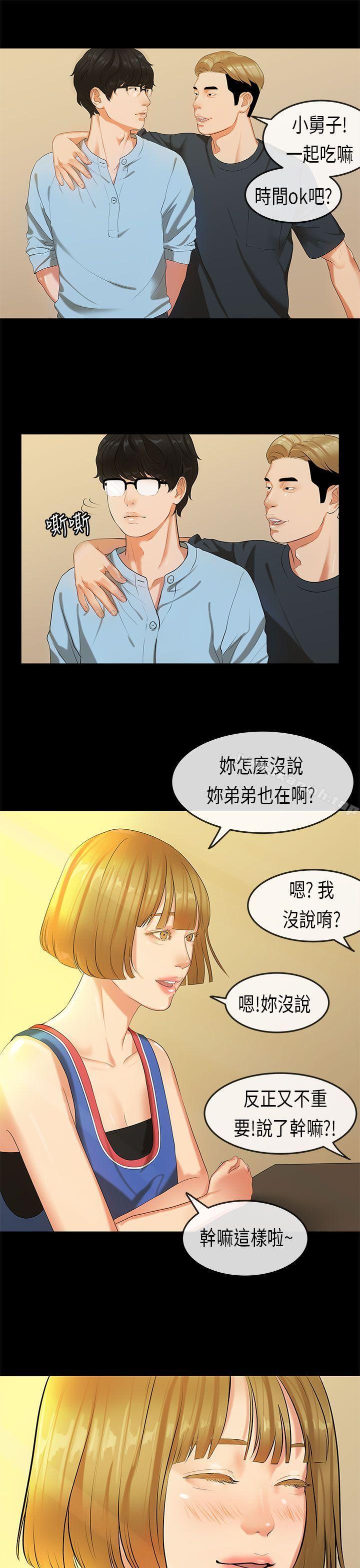 韩国漫画初恋症候群(完结)韩漫_初恋症候群(完结)-第20话在线免费阅读-韩国漫画-第17张图片