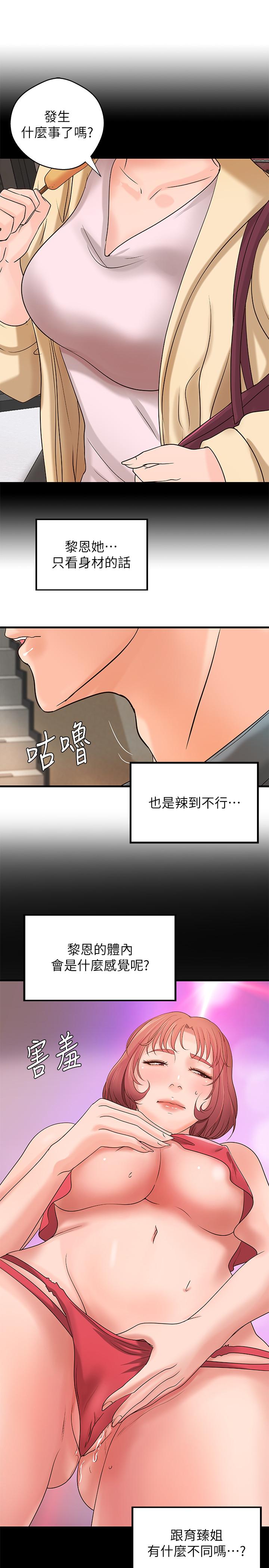 韩国漫画御姐的实战教学韩漫_御姐的实战教学-第18话-爱上打炮在线免费阅读-韩国漫画-第28张图片