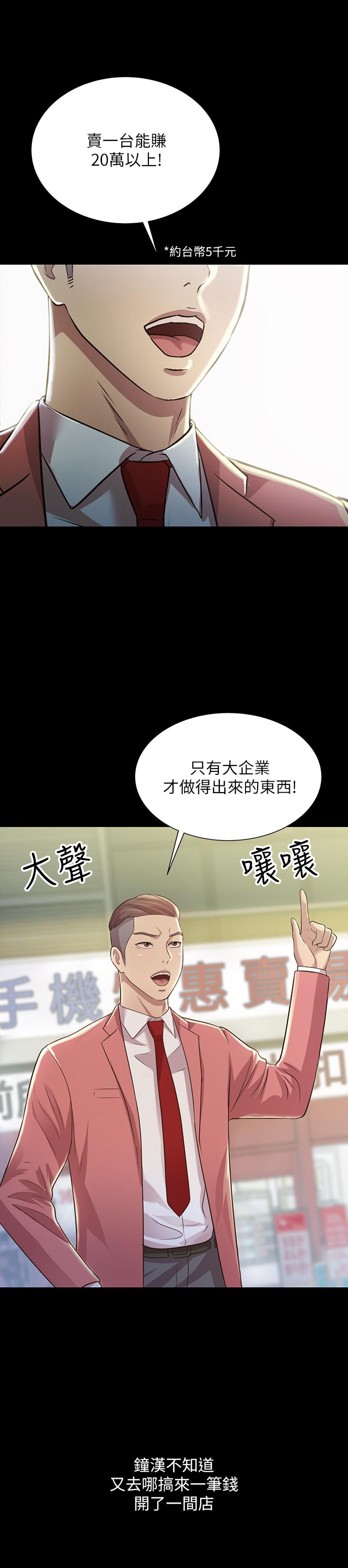 韩国漫画朋友,-女朋友韩漫_朋友,-女朋友-最终话-迈向全新的世界在线免费阅读-韩国漫画-第33张图片