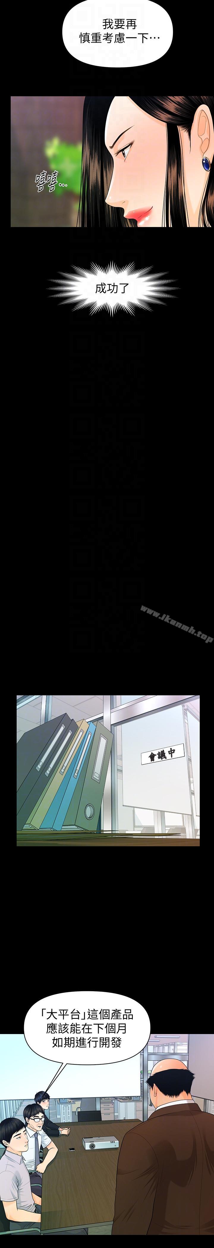 韩国漫画秘书的潜规则韩漫_秘书的潜规则-第50话-被蕙茵牵著鼻子走的男人在线免费阅读-韩国漫画-第17张图片
