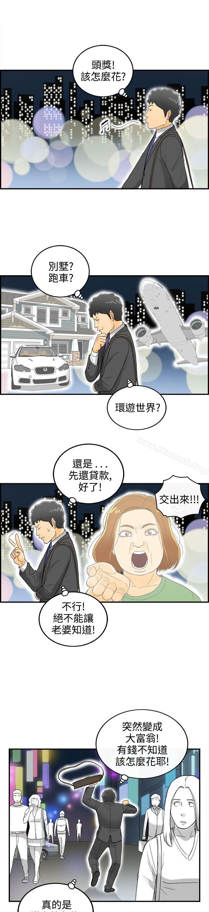 韩国漫画离婚报告书韩漫_离婚报告书-第3话-乐透老公(3)在线免费阅读-韩国漫画-第7张图片