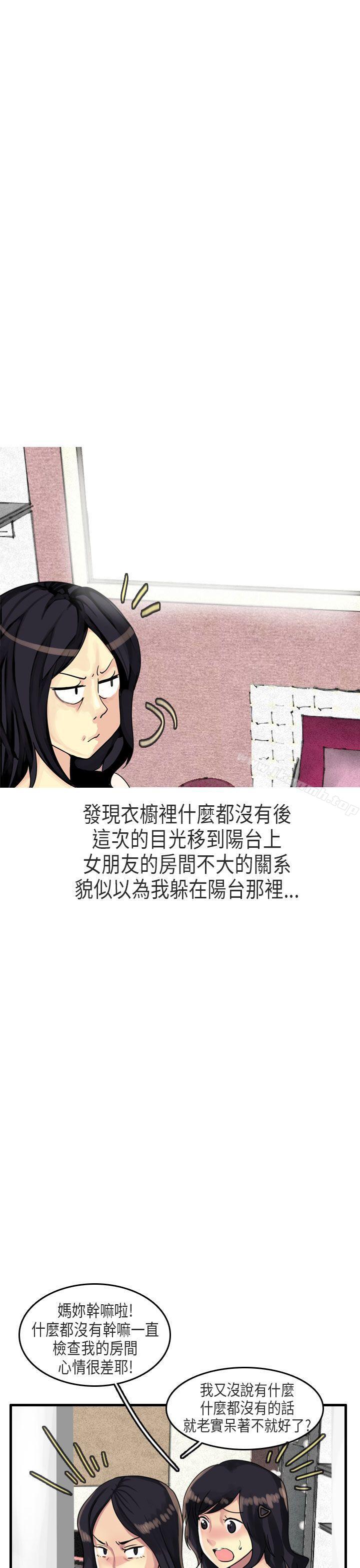 韩国漫画秘密Story第二季韩漫_秘密Story第二季-女友家(下)在线免费阅读-韩国漫画-第12张图片