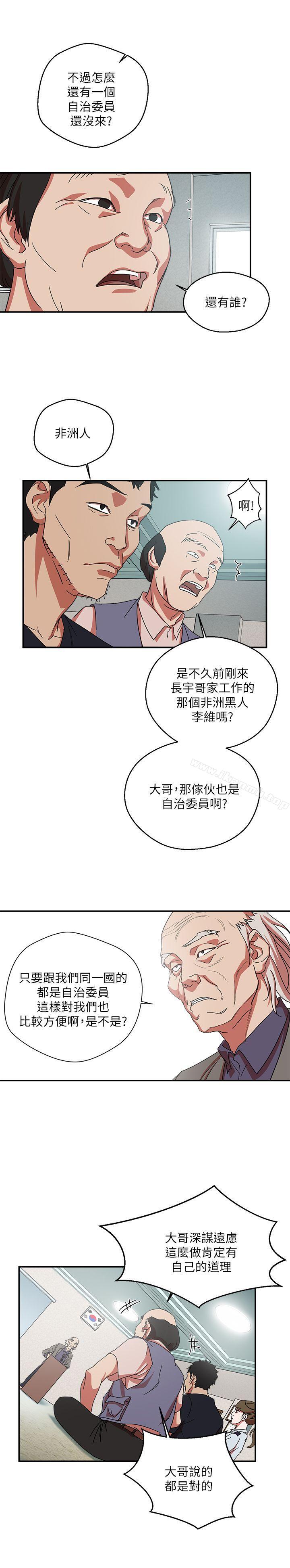 韩国漫画母猪养成计划韩漫_母猪养成计划-第1话在线免费阅读-韩国漫画-第24张图片