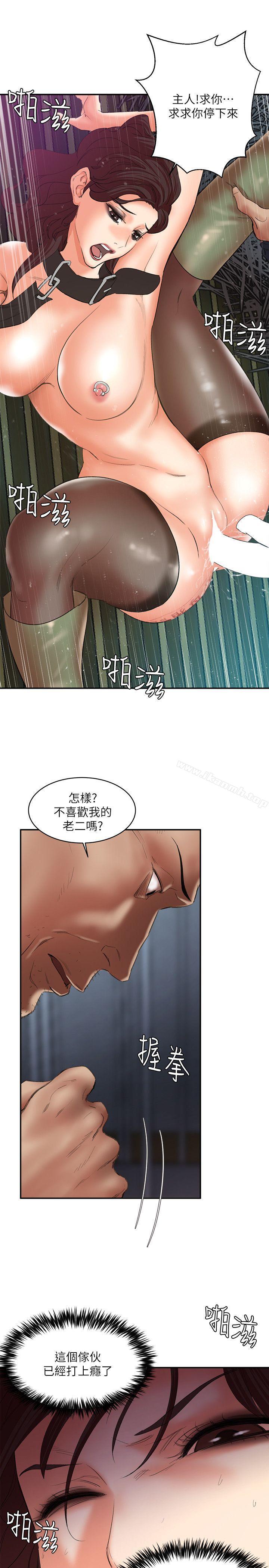 韩国漫画母猪养成计划韩漫_母猪养成计划-第26话-意想不到的救世主在线免费阅读-韩国漫画-第14张图片