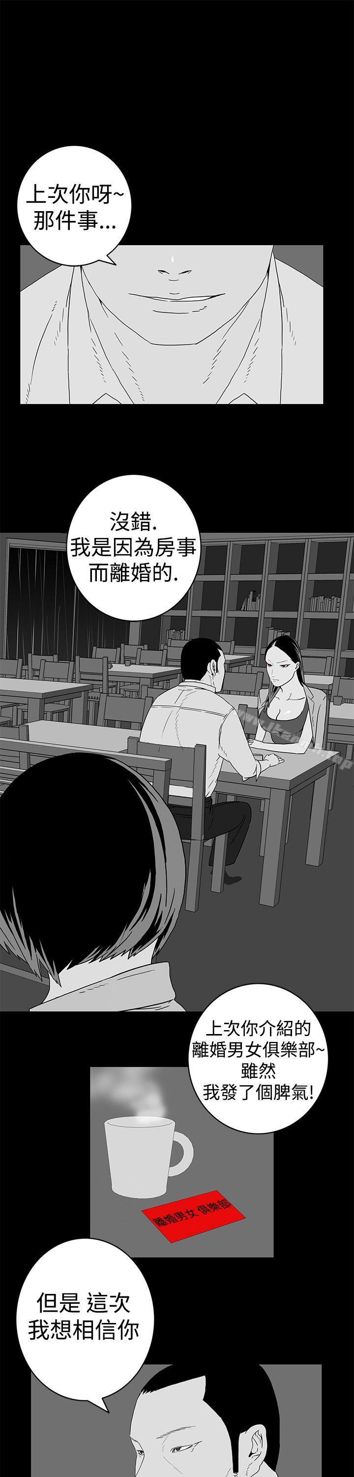 韩国漫画离婚男女(完结)韩漫_离婚男女(完结)-第7话在线免费阅读-韩国漫画-第6张图片