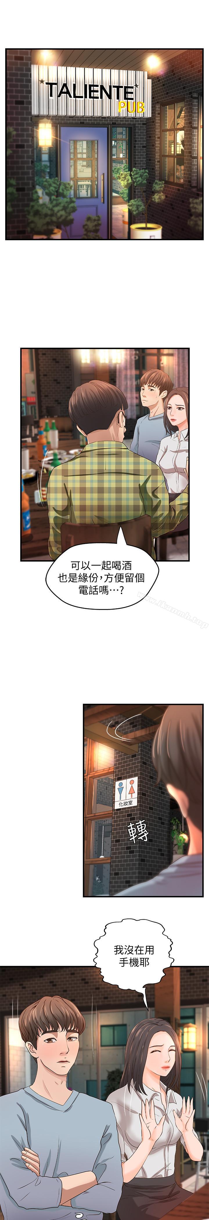 韩国漫画御姐的实战教学韩漫_御姐的实战教学-第7话-姐姐惊人的提议在线免费阅读-韩国漫画-第3张图片