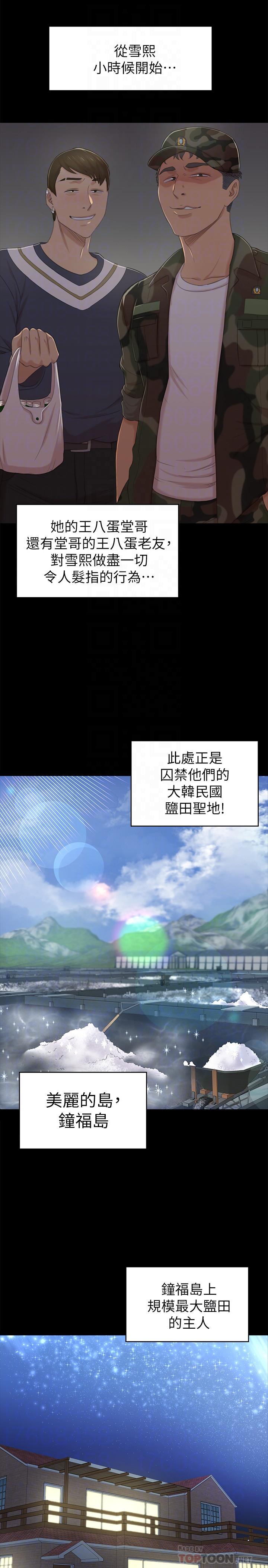 韩国漫画KTV情人韩漫_KTV情人-第95话-与制作人密会在线免费阅读-韩国漫画-第8张图片