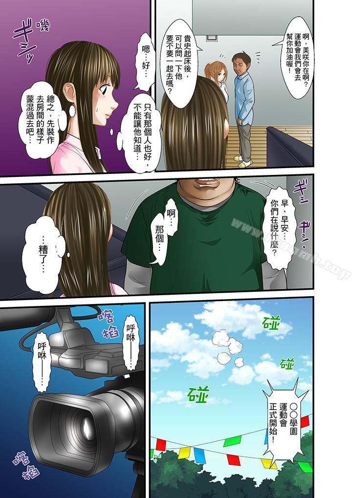 韩国漫画被继父和哥哥强硬地突入最深处韩漫_被继父和哥哥强硬地突入最深处-第17话在线免费阅读-韩国漫画-第13张图片