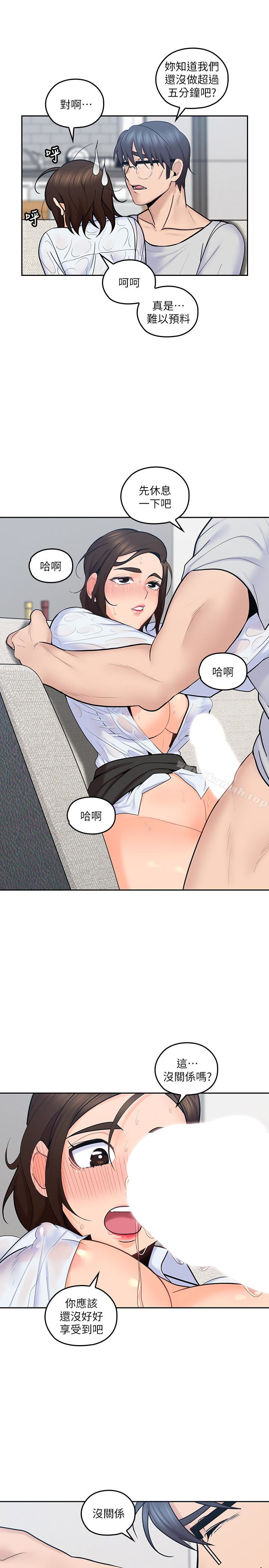 韩国漫画亲爱的大叔韩漫_亲爱的大叔-第14话-大叔怎么不接电话…?在线免费阅读-韩国漫画-第12张图片