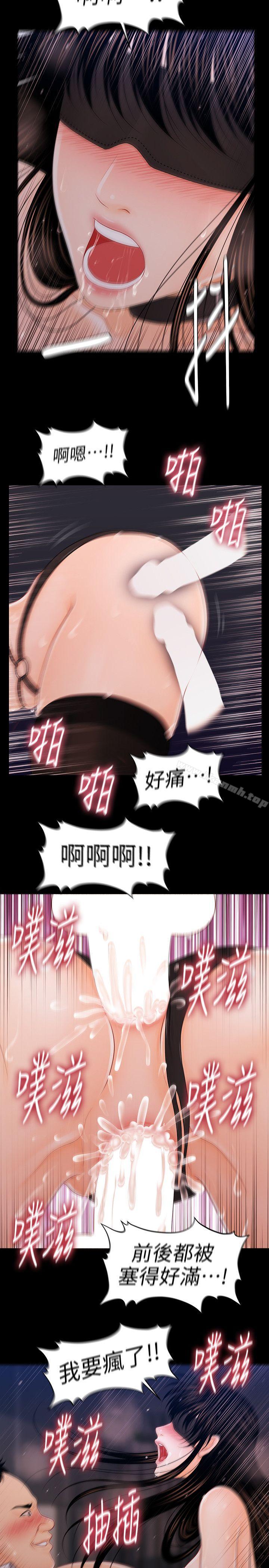 韩国漫画秘书的潜规则韩漫_秘书的潜规则-第26话-前后都被塞满满在线免费阅读-韩国漫画-第23张图片